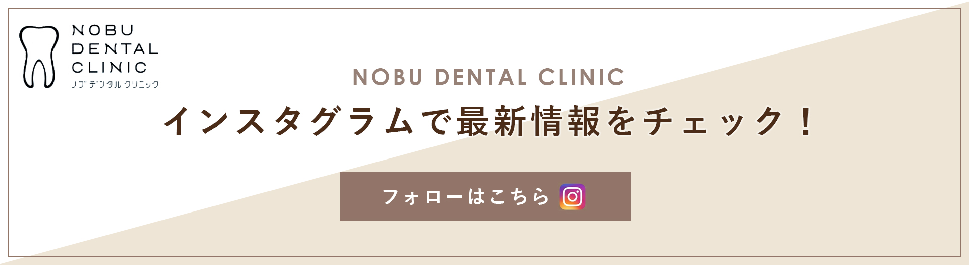 インスタグラムで最新情報をチェック